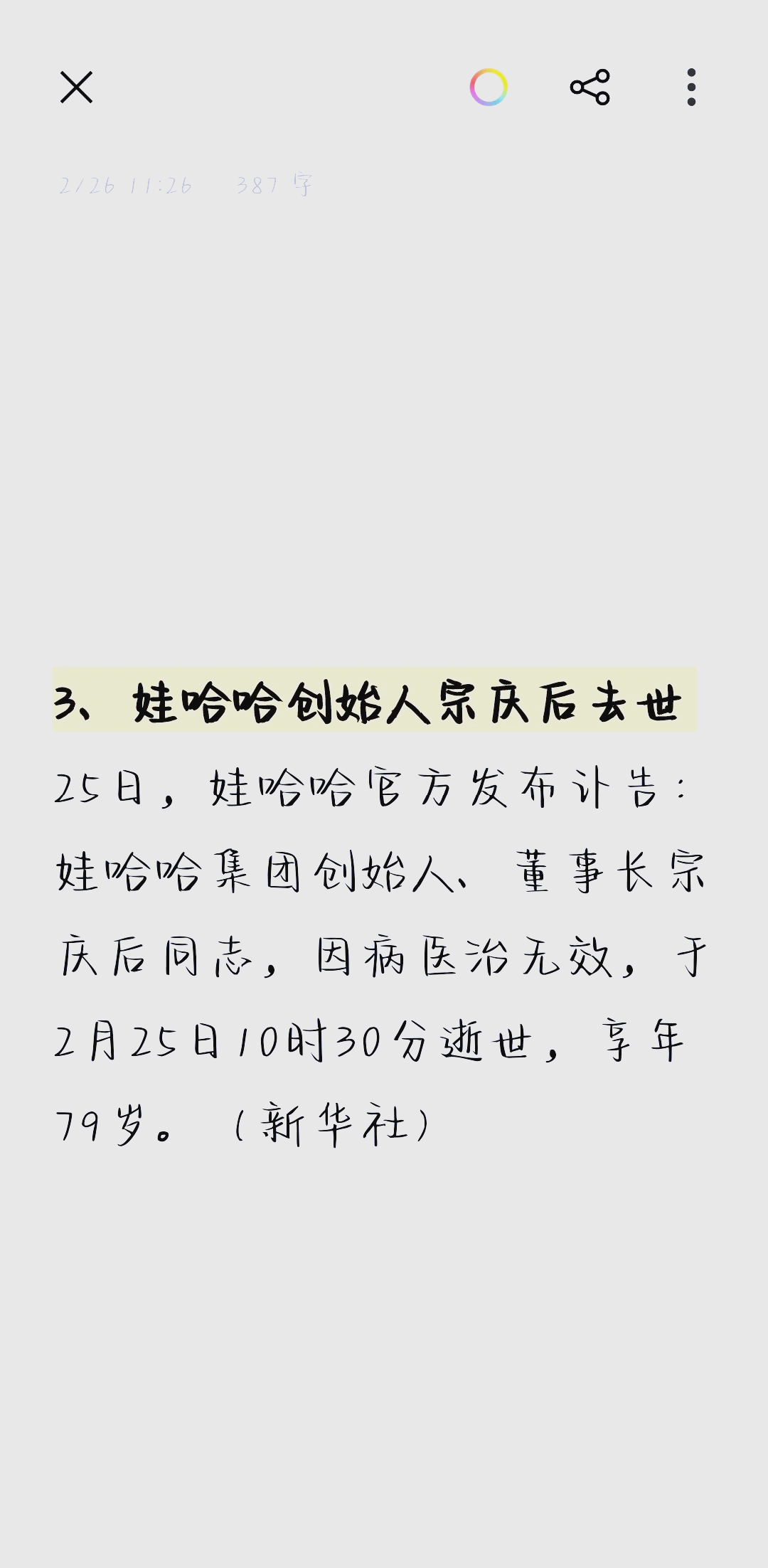 DNS服务器核心作用:网站访问加速器